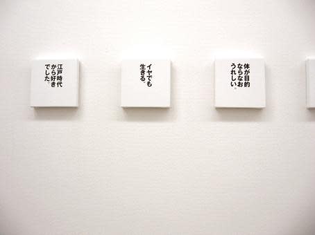 イチハラヒロコ 展 （鎌倉画廊） ｜Tokyo Art Beat