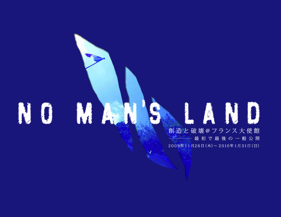 No Man's Land」展｜Tokyo Art Beat