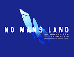 No Man's Land」展 （フランス大使館） ｜Tokyo Art Beat