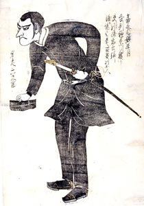 横浜開港150周年記念 -幕末・明治期の川崎とニッポン」展 （川崎市市民