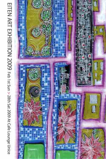 沖縄 芸術 作家 大城英天 アート 作品 インテリア アーティスト EITEN