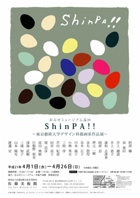 在庫一掃60％Off SHIN 写真展「空白」 www.fundacaolacorosa.com