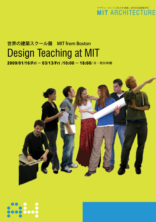"Design Teaching at MIT" Exhibition （Gallery A4） ｜Tokyo Art Beat