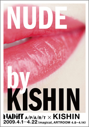 Nude!! No Nude!? by Kishin NADiff A/P/A/R/T x Kishin