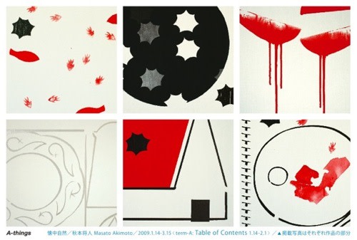 秋本将人 展 （Athings） ｜Tokyo Art Beat