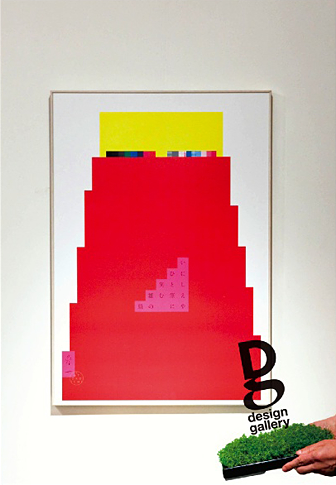 佐藤晃一　【夏】　lithograph 限定30 佐藤晃一 【夏】 lithograph 限定30 【公式通販】