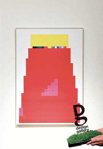 俳グラや 佐藤晃一 掛軸展」 （松屋銀座 デザインギャラリー） ｜Tokyo