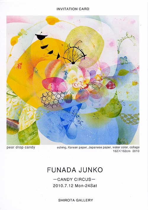 舟田潤子 「CANDY CIRCUS」 （シロタ画廊） ｜Tokyo Art Beat