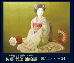 佐藤哲郎 「華麗なる点描の世界」 （シルクランド画廊） ｜Tokyo Art Beat