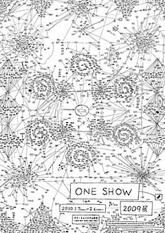 one show interactive vol. III 広告デザイン 作品集 One Show 2009 展 （アドミュージアム東京） ｜Tokyo Art Beat