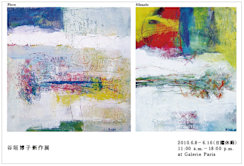 油絵　ハート柄　谷垣博子作 2010_69B2?w=244&h=304&q=100