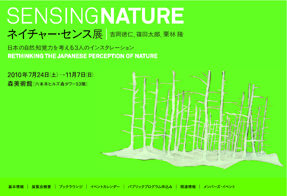 Sensing Nature: Rethinking The Japanese Perception Of Nature