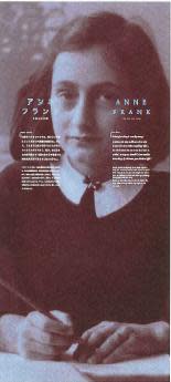 「アンネ・フランク パネル展」 （東京学芸大学） ｜Tokyo Art Beat