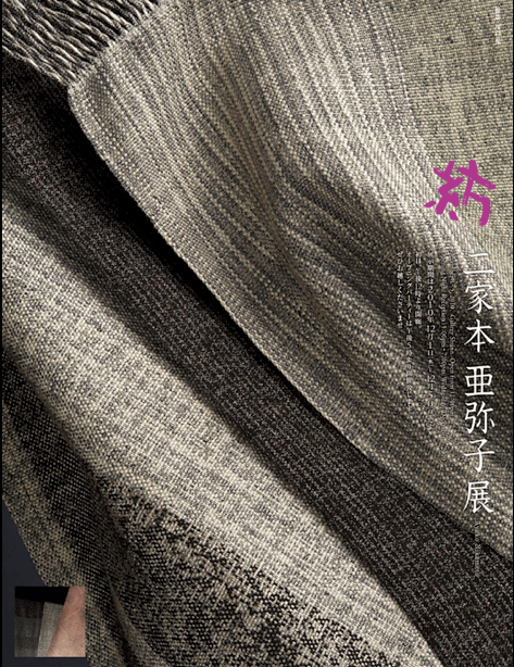 ☆高級【大島紬】他2点　おまとめ　ミルキー様 31日23:59迄！” 【大蔵ざらえ最終セール】 【本場白大島紬】＜名匠
