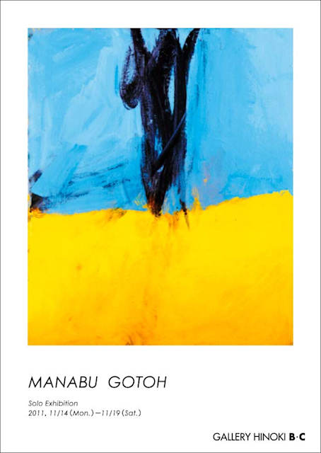 ◆　 後藤英雄　「祭りが終わった日」　油彩　F4号　現代童画会常任委員　◆ 2011_0524?w=784&h=640&q=100