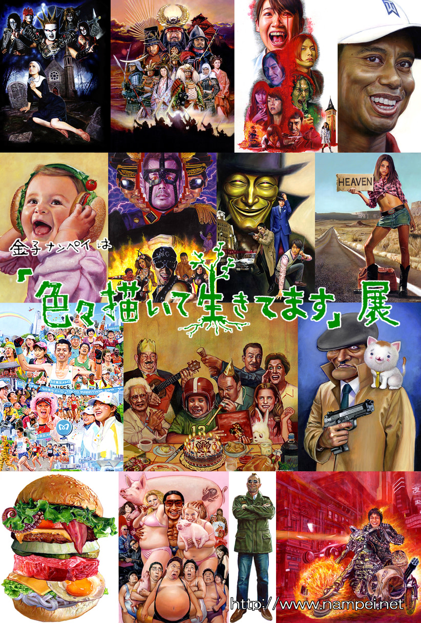 金子ナンペイ 展 （Popularity GALLERY & STUDIO） ｜Tokyo Art Beat
