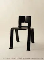 アート・デザイン・音楽 Charlotte Perriand et le Japon Charlotte Perriand et le Japon