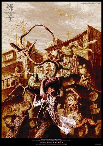 夜のポエティズム vol41 『緑子』の黒坂圭太を徹底解剖する