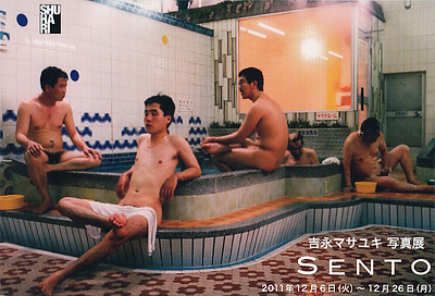 アート・デザイン・音楽 SENTO MASAYUKI YOSHINAGA 2011 2011_651B?w=784&h=640&q=70&fm=webp