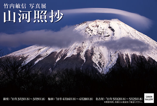 山河照抄 竹内敏信写真集 Amazon.co.jp: 山河照抄: 竹内敏信写真集 : 竹内 敏信: 本