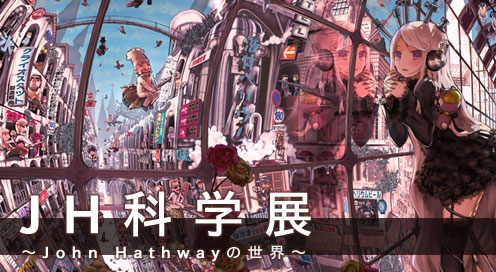 JH科学展 ~John Hathwayの世界~」 展 （Hidari Zingaro） ｜Tokyo Art Beat