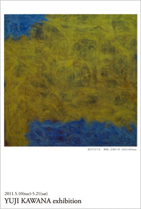 日本の美術2/2 同人詳細｜公益財団法人 日本美術院