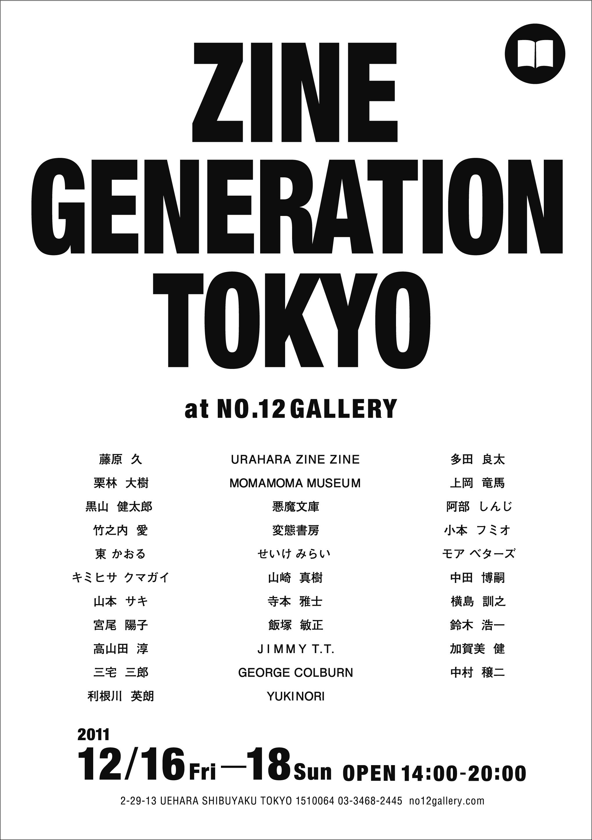 Zine Generation Tokyo」 （No.12 gallery） ｜Tokyo Art Beat