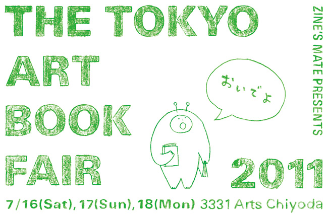 THE TOKYO ART BOOK FAIR」 （3331 Arts Chiyoda） ｜Tokyo Art Beat