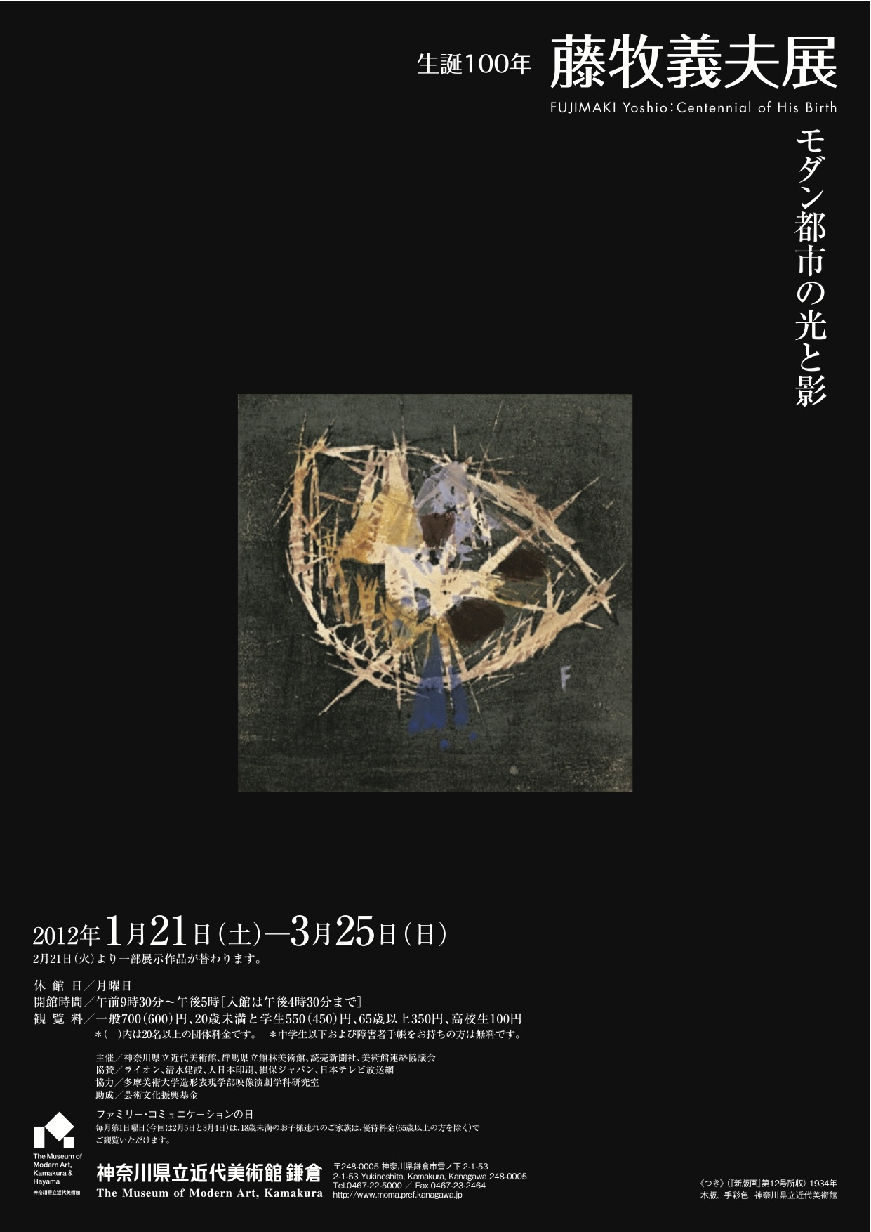 雑誌『新版画』第7号 演劇と映画特輯号 10 しねま 文化遺産