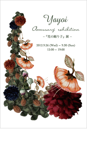 佐々木弥生 花の踊り子 Gallery Re Tail Tokyo Art Beat
