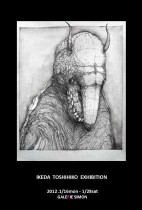 池田俊彦 「第1回 -ドローイングとは何か- 展大賞受賞記念展