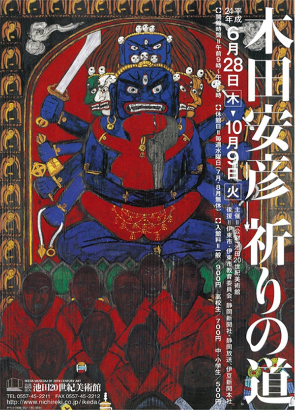木田安彦の画集いろいろ 木田安彦の画集いろいろ 木田安彦の画集いろいろ