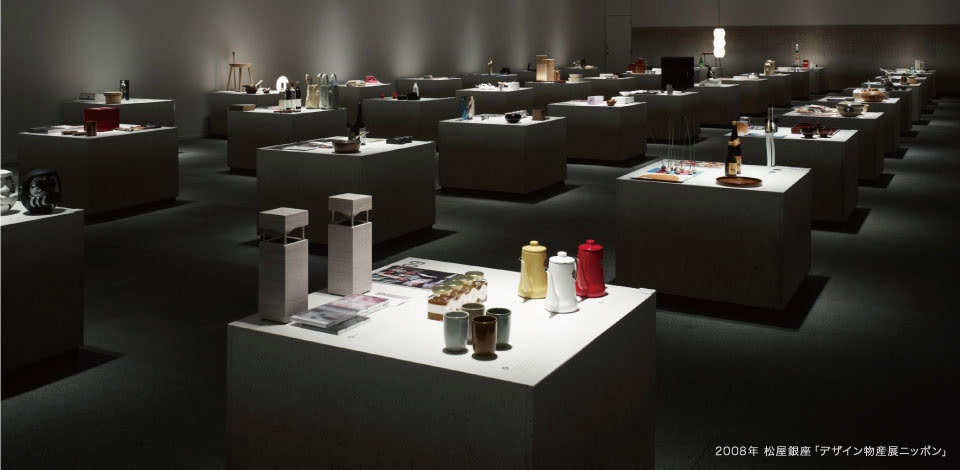 旅とデザイン d design travel KAGOSHIMA EXHIBITION」 （渋谷ヒカリエ 8/ d47 アート・デザイン・音楽