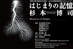 はじまりの記憶 杉本博司」 （イメージフォーラム） ｜Tokyo Art Beat