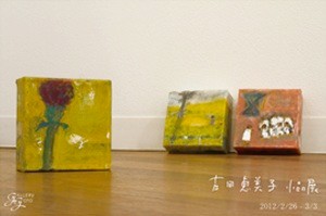 古田恵美子 展 （ギャラリーゴトウ） ｜Tokyo Art Beat