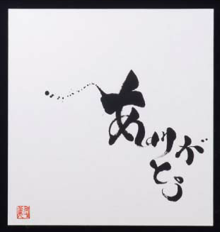 【値下げしました】國重友美  作品「風」 英漢字 國重友美×英漢字 | 國重 友美, タケダ トオル |本 | 通販 | Amazon