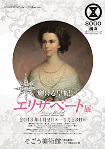 皇妃エリザベートの像　ジャンク エリザベス皇后 エリザベート皇后像 妹 - Pixabayの無料写真