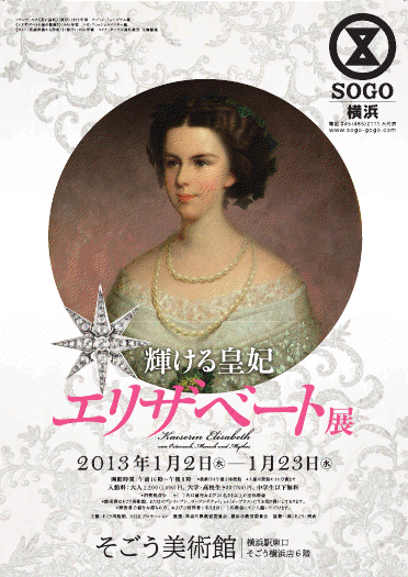 皇妃エリザベートの像　ジャンク 皇妃エリザベートの像 ジャンク オーストリア皇妃エリザベート