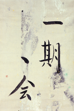 釘町彰 「一期一会」 （新生堂） ｜Tokyo Art Beat