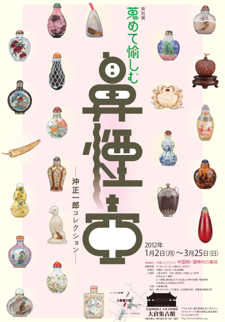 中国 古玩 玉石 鼻煙壺 古美術 骨董 琥珀 彫刻 嗅ぎたばこ 時代物 古