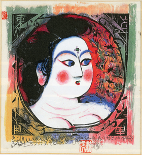 市制80周年記念 棟方志功展」 （平塚市美術館） ｜Tokyo Art Beat