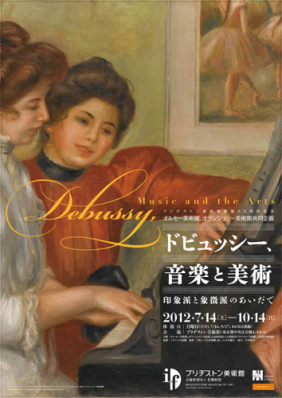 美術史を語る言葉 ブリュッケ