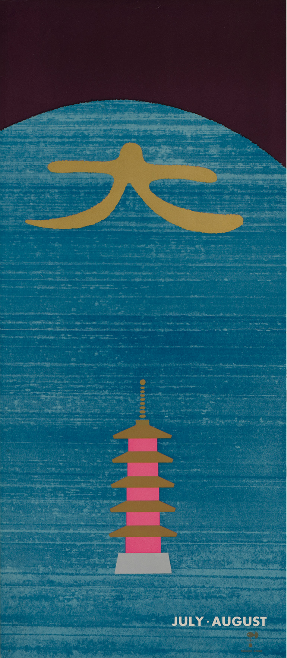 The 1950's of Takashi Kono （Gallery 5610） ｜Tokyo Art Beat