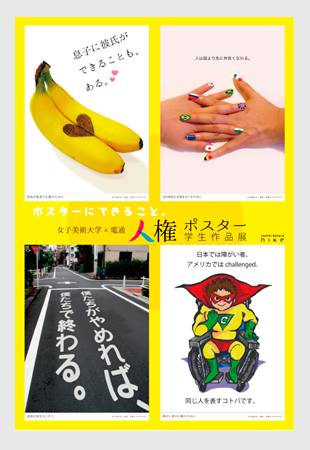 女子研究大学 りぃちょ C賞ポスター - メルカリ