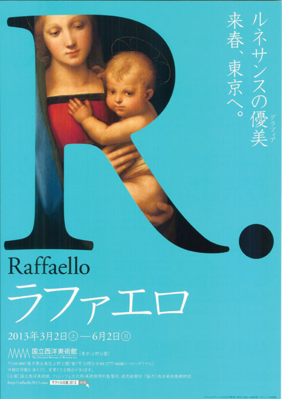 ラファエロ展ミニ図録 Raffaello ラファエロ展 ミニ図録 国立西洋美術館 2013年 : books