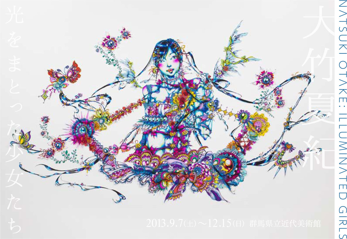 大竹夏紀 「光をまとった少女たち」 （群馬県立近代美術館） ｜Tokyo