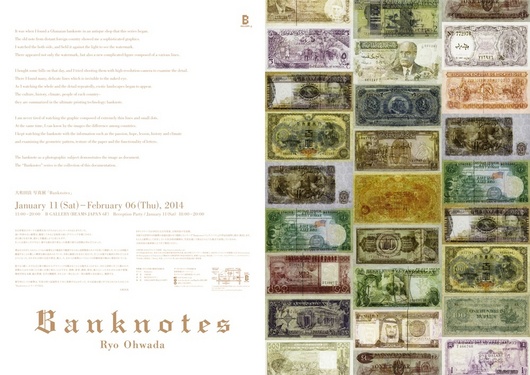 BANKNOTESコレクション③ 19枚 大和田良 「Banknotes」 （Bギャラリー） ｜Tokyo Art Beat