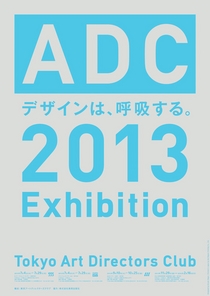 ADC年鑑2013 | OCCK BOOK -オックブック