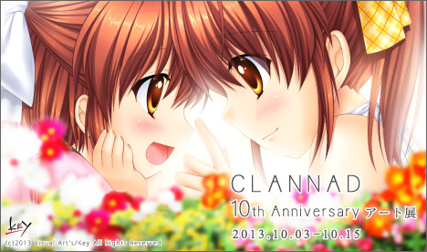 「CLANNAD 10th Anniversary アート展」 （pixiv Zingaro