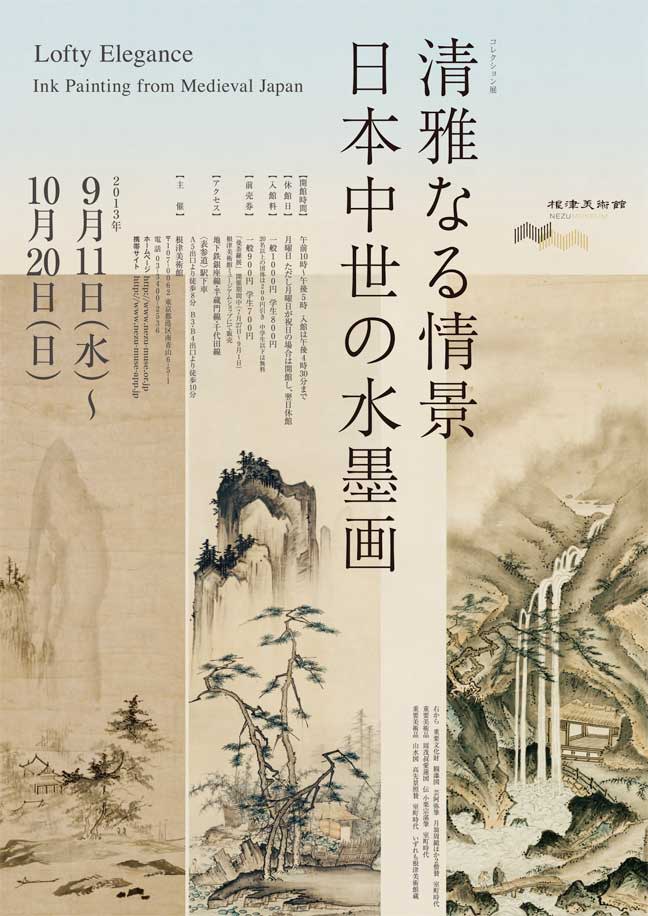 趣味の水墨画2002・2003年 はじめての水墨画 (NHK趣味悠々) | 日本放送協会, 日本放送出版